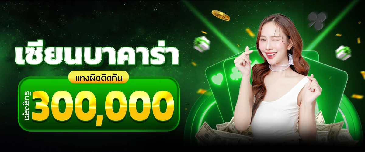 ภาพขั้นตอนสมัครและฝากถอน YOK789 ผ่านระบบสมาชิก